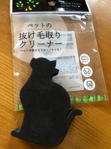 ダイソーの犬猫ペット用品オススメは?便利な物から可愛い物やその他